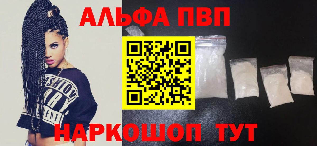 Альфа ПВП крисы CK  Alpha-PVP VHQ  Вход с VPN  Елец  APVP СК КРИС 
