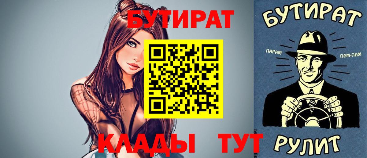 БУТИРАТ бутандиол Елец