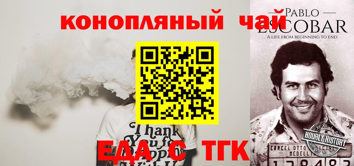 Елец  Cannafood конопля  Вход с VPN 