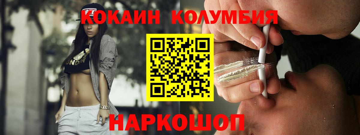 COCAIN 99% Елец