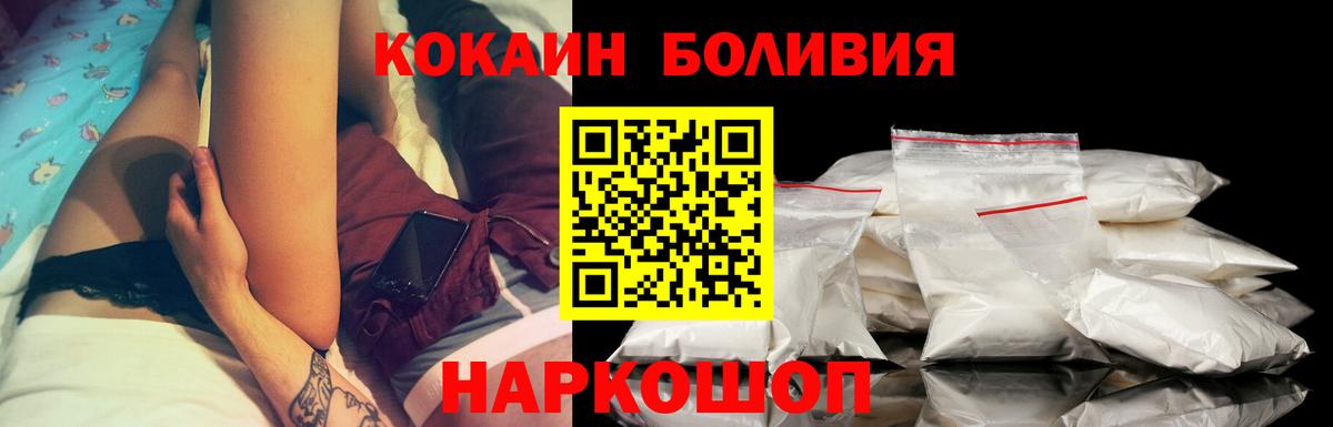 Елец  КОКАИН  КОКАИН Перу  Вход с VPN  Cocaine 97% 