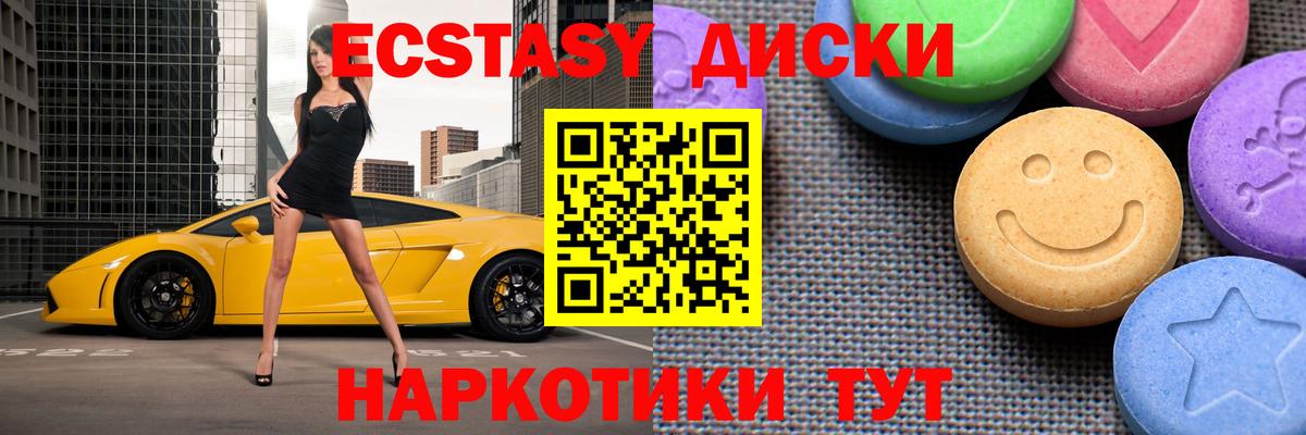 Ecstasy круглые  Ecstasy Cube  Вход с VPN  Елец 