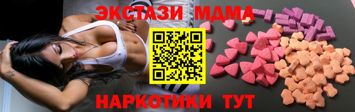 Ecstasy XTC Елец