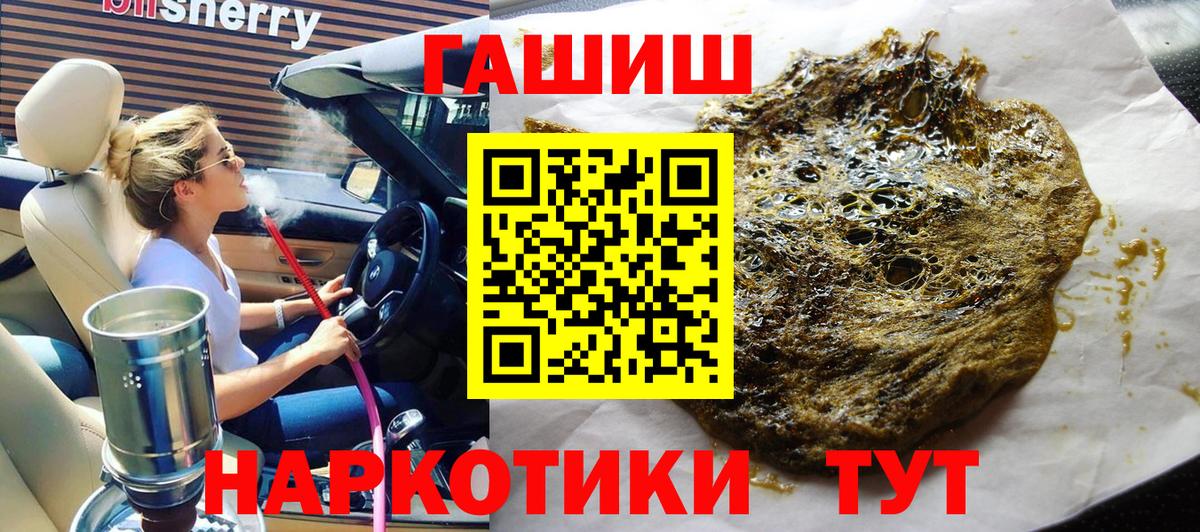 Гашиш Cannabis  Вход с VPN  ГАШ хэш  Елец 