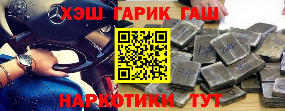 ГАШ убойный Елец