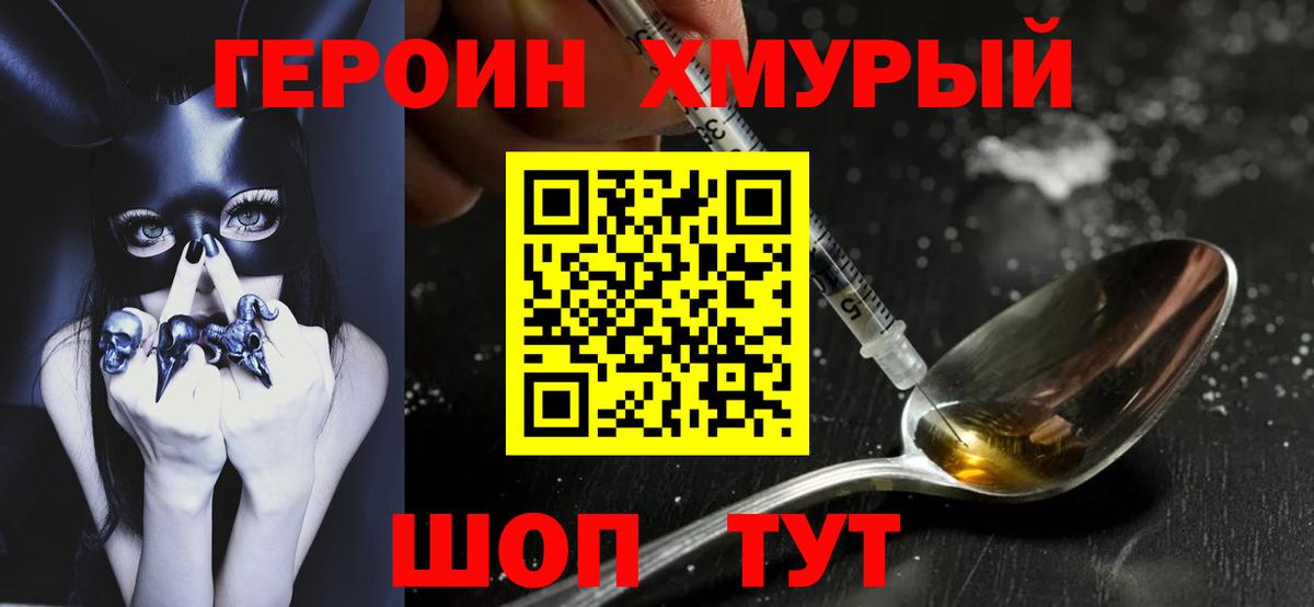 Елец  ГЕРОИН Heroin  Вход с VPN 