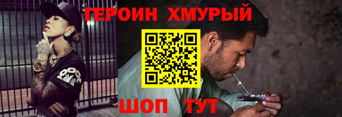 Героин гречка Елец