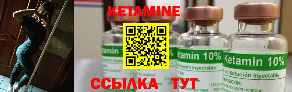 Кетамин ketamine  Вход с VPN  Елец 