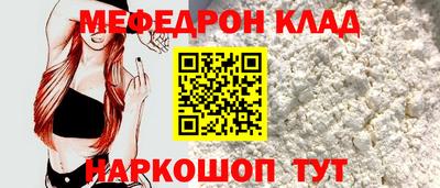 меф VHQ Малгобек
