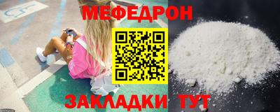 меф VHQ Малгобек