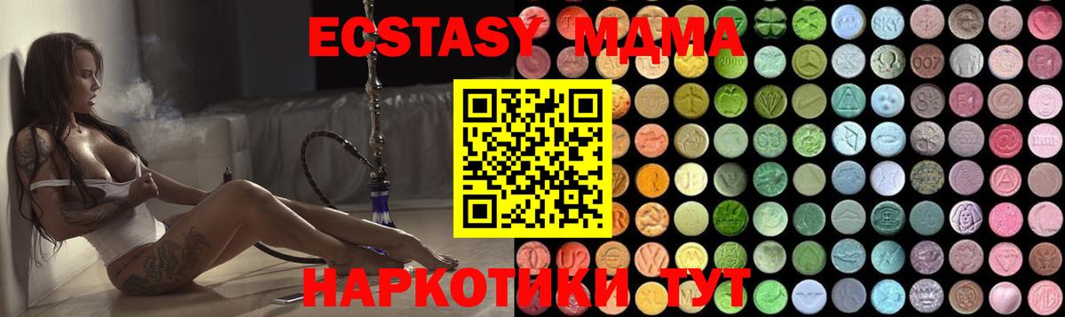 Елец  MDMA  Вход с VPN  MDMA VHQ 