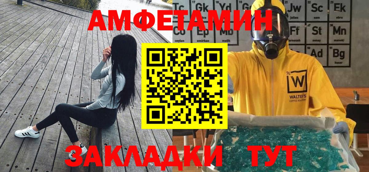 МЕТАМФЕТАМИН  Первитин мет  Вход с VPN  Елец 