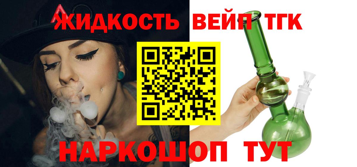 Дистиллят ТГК Wax Елец
