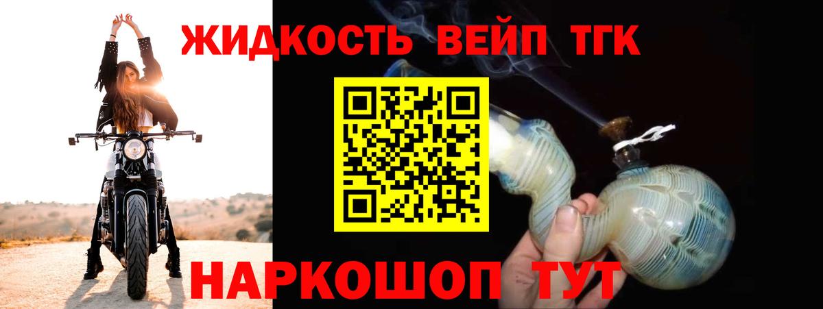 Дистиллят ТГК Wax  Вход с VPN  Елец  Дистиллят ТГК концентрат 